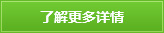 泰安萬光照明有限公司